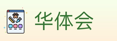 华体会 Logo